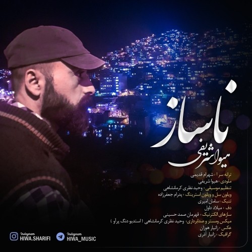 هیوا شریفی ناساز